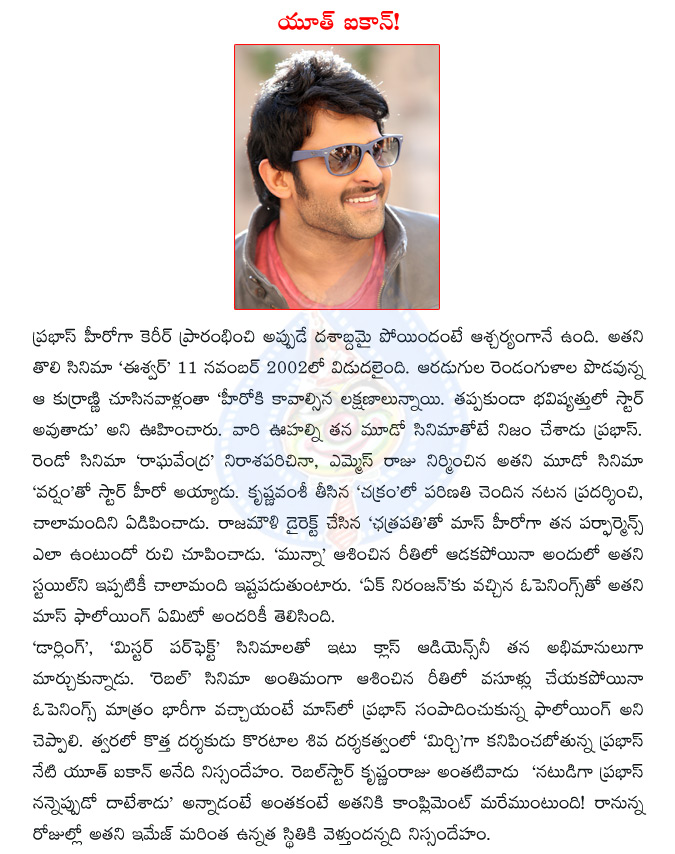 prabhas,prabhas completed decade,prabhas career,prabhas debut movie,varsham,chakram,chatrapathi,munna,ek niranjan,darling movie mr perfect,rebel movie,mirchi  prabhas, prabhas completed decade, prabhas career, prabhas debut movie, varsham, chakram, chatrapathi, munna, ek niranjan, darling movie mr perfect, rebel movie, mirchi